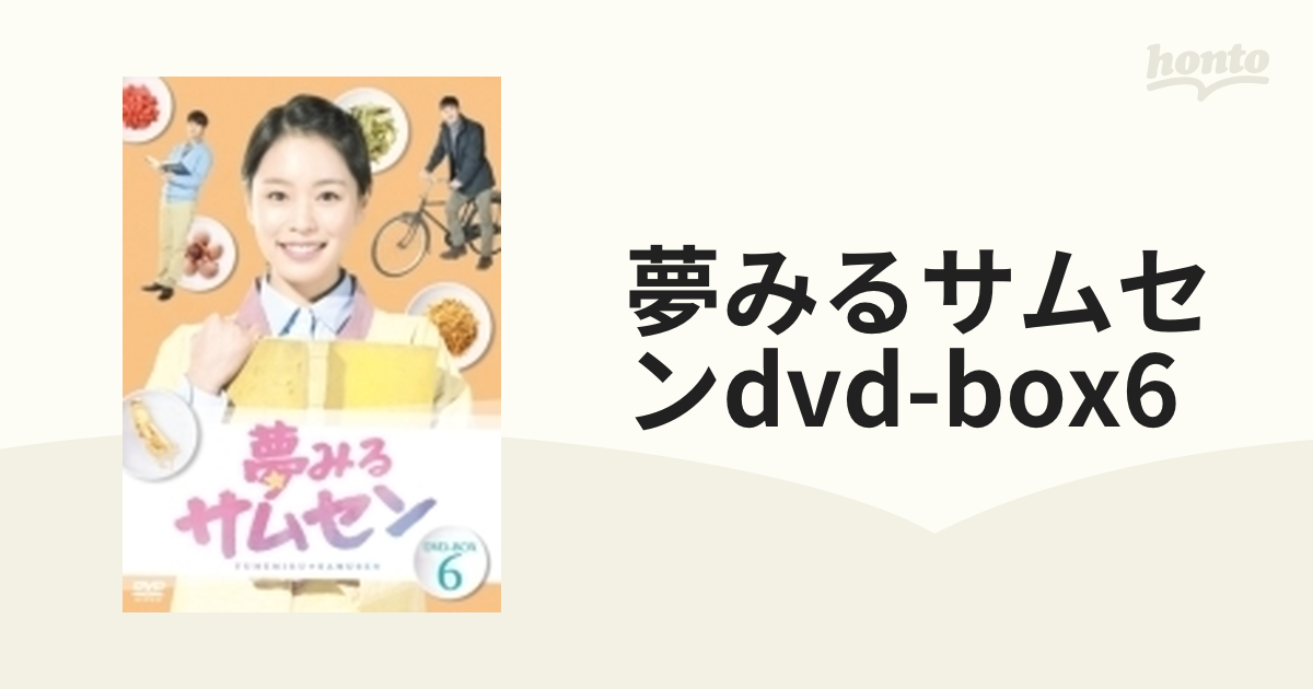 夢みるサムセン　 DVD6枚組