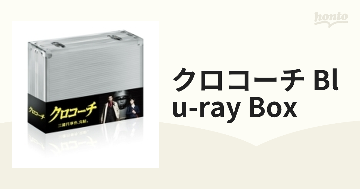 クロコーチ Blu-ray BOX【ブルーレイ】 6枚組 [TCBD0304] - honto本の
