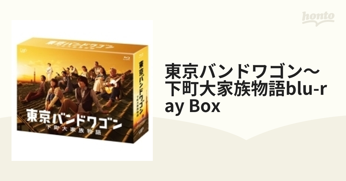 東京バンドワゴン～下町大家族物語Blu-ray Box【ブルーレイ】 6枚組