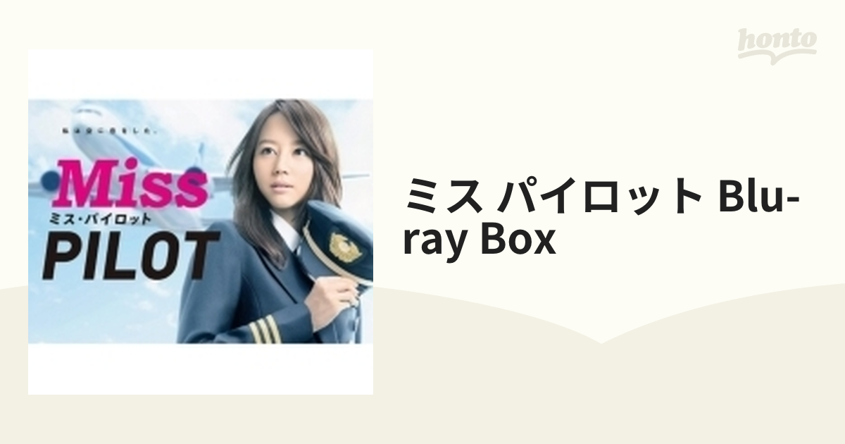 ミス パイロット Blu-ray Box