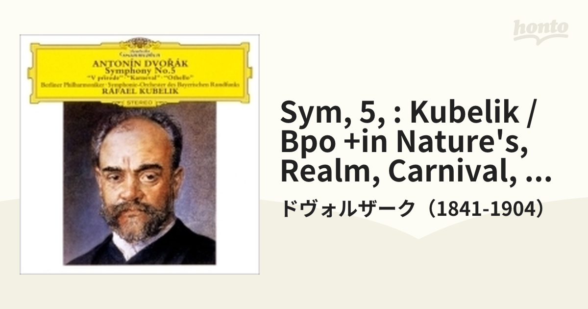 クーベリック ドヴォルザーク：交響曲第９番 新世界より バイエルン