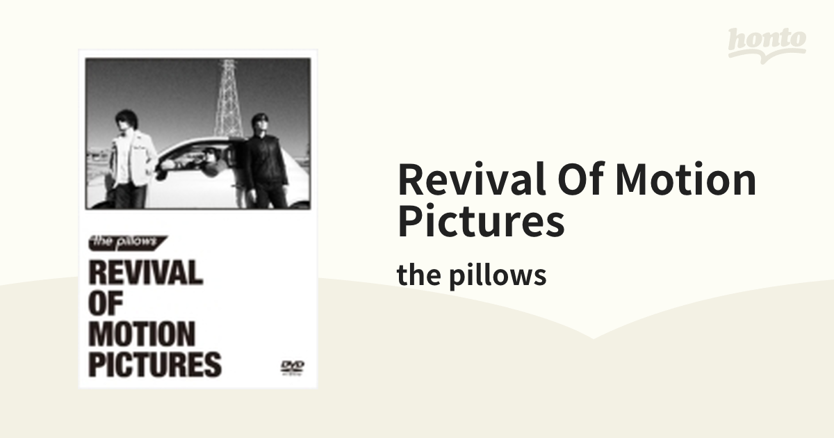 REVIVAL OF MOTION PICTURES (2枚組DVD)【DVD】 2枚組/the pillows