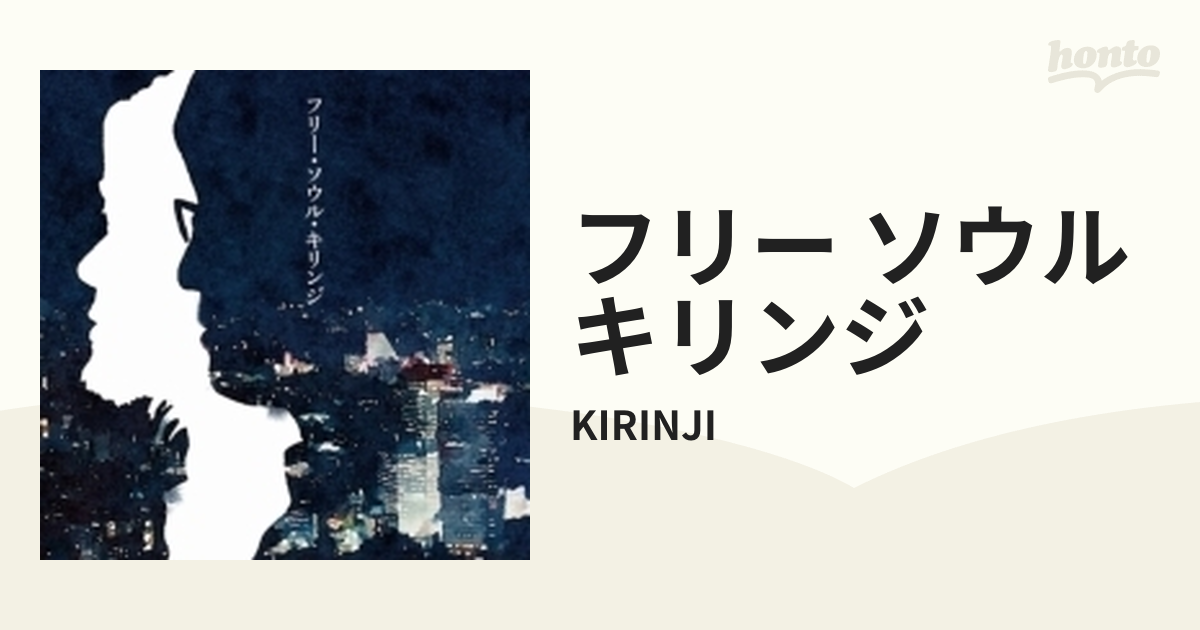 KIRINJI キリンジ-君の胸に抱かれたい - kudapostupat.ua