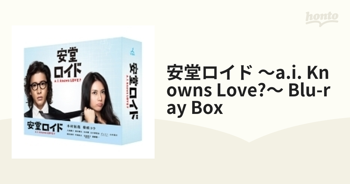 オーダー 安堂ロイド~A.I. knows LOVE?~ Blu-ray BOX | solinvet.com