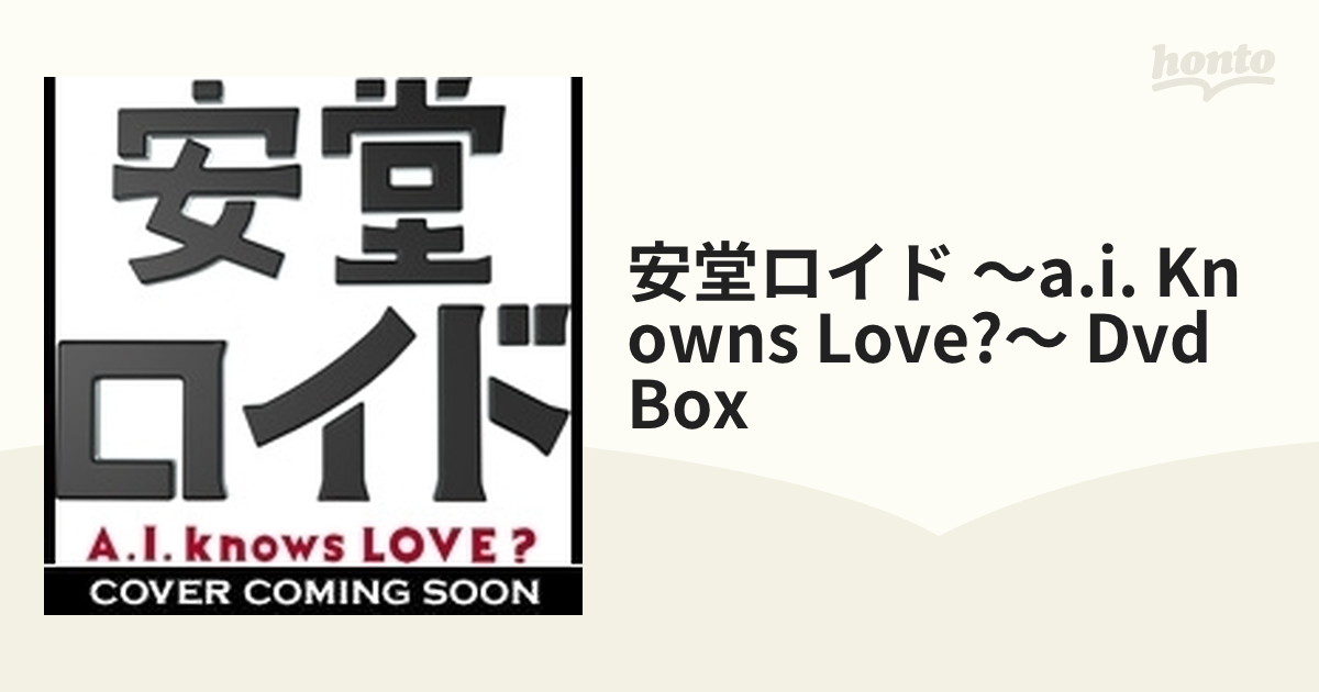 格安即決 「安堂ロイド～A.I.knows (shin LOVE?～ Amazon.co.jp: 木村