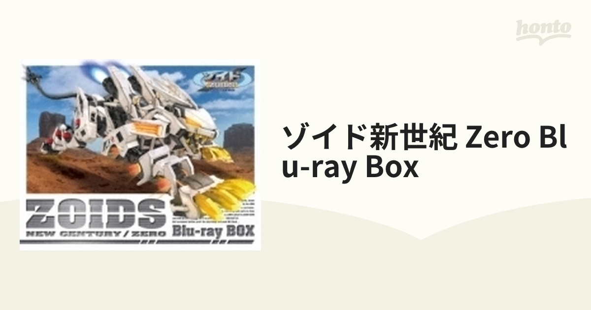 ゾイド新世紀 Zero Blu-ray Box【ブルーレイ】 4枚組 [BIXA9354 