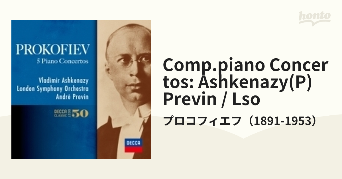 ラフマニノフ:ピアノ協奏曲全集 アシュケナージ(P) プレヴィン LSO