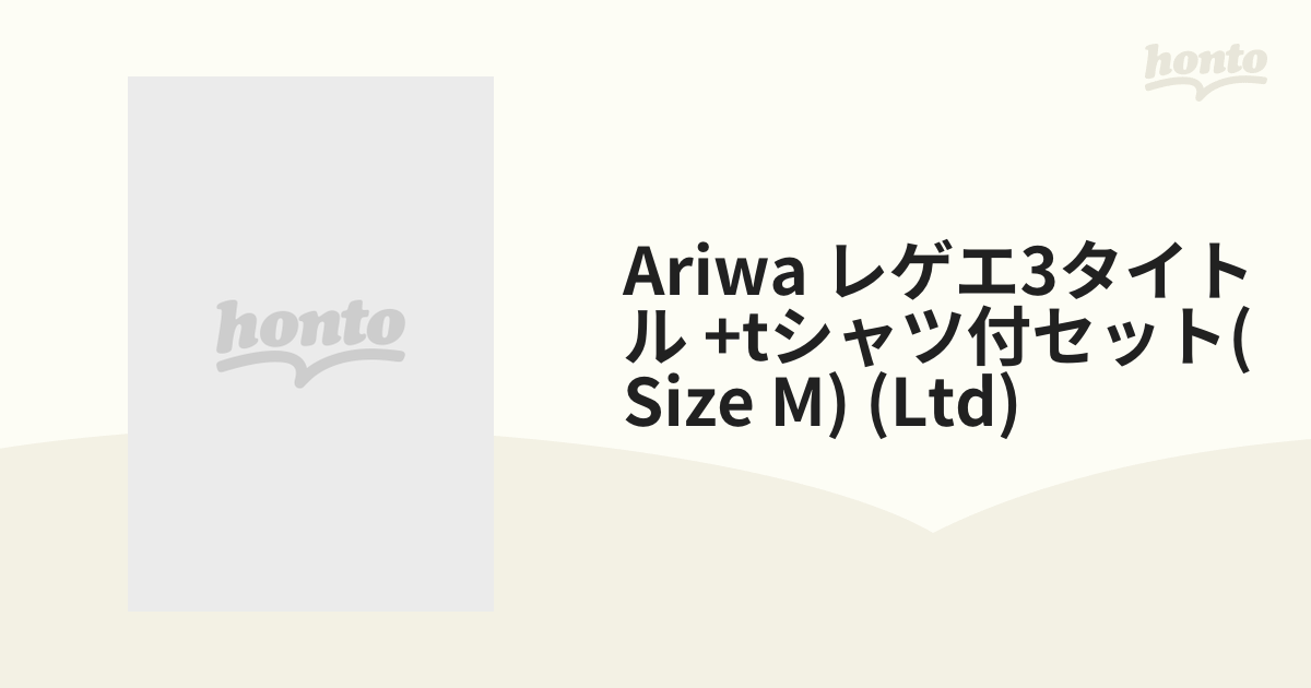 Ariwa レゲエ3タイトル +tシャツ付セット(Size M) (Ltd)【CD】 3枚組 