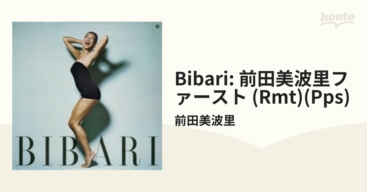 BIBARI～前田美波里ファースト (紙ジャケット仕様)【CD】/前田美波里