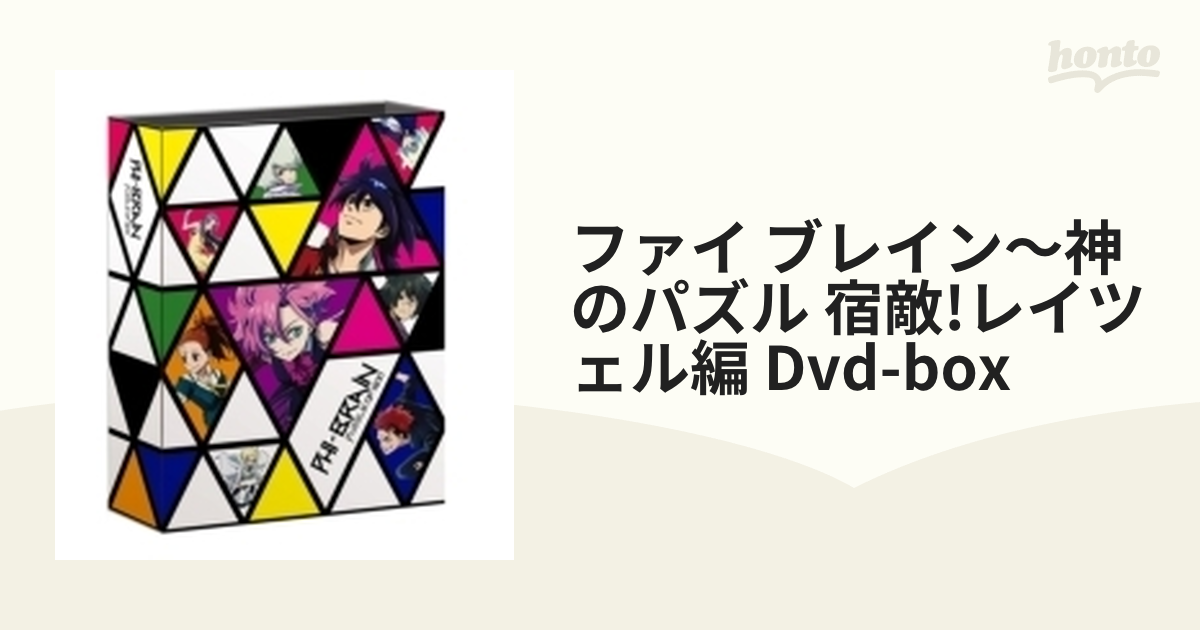ファイ ブレイン～神のパズル 宿敵!レイツェル編 Dvd-box【DVD】 2枚組