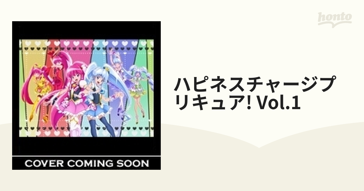 ハピネスチャージプリキュア! 【Blu-ray】 Vol.1 [Blu-ray]-