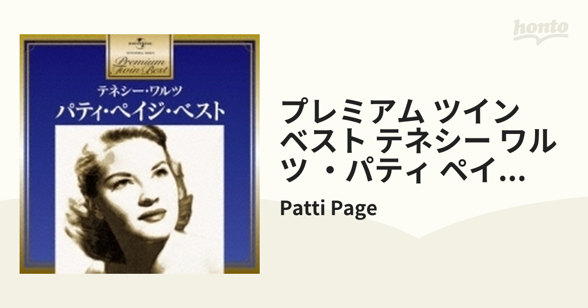 テネシー・ワルツ／パティ・ペイジ・ビデオ・ソングブック／パティ・ペイジ - DVD