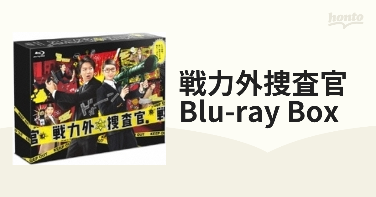 くらしを楽しむアイテム IK 新品 戦力外捜査官 6枚組(本編5枚+特典1枚