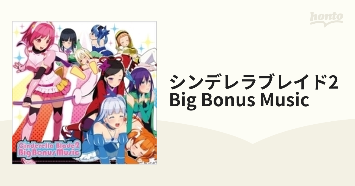 シンデレラブレイド2 Big Bonus Music【CD】 [QACY30006