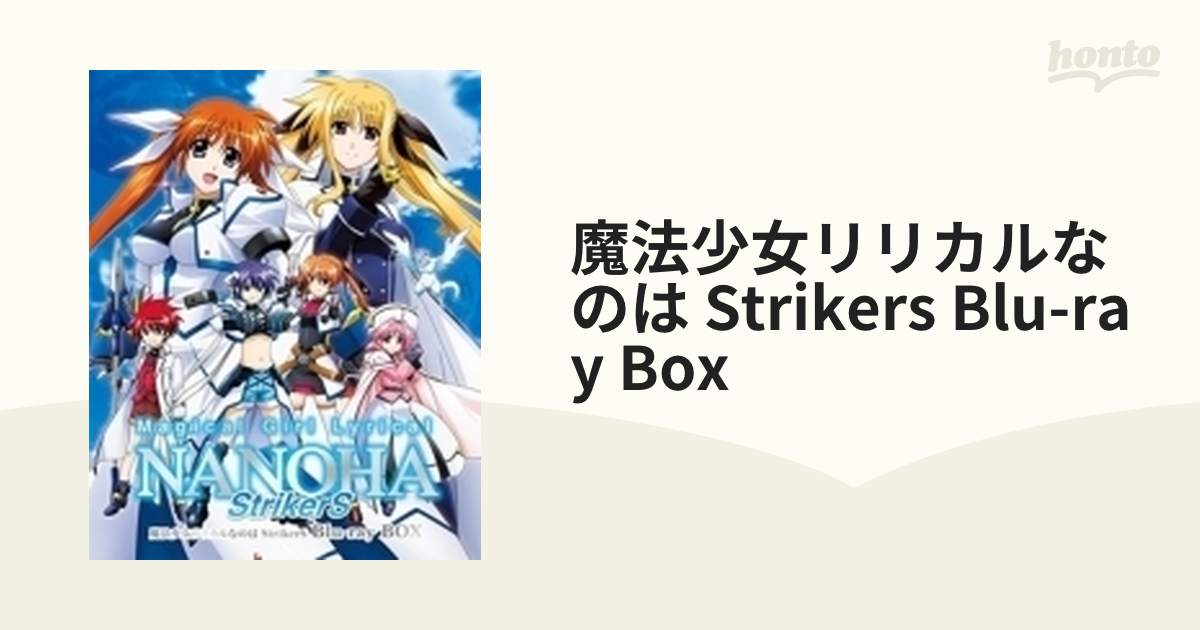 魔法少女リリカルなのは StrikerS Blu-ray BOX【ブルーレイ】 6枚組