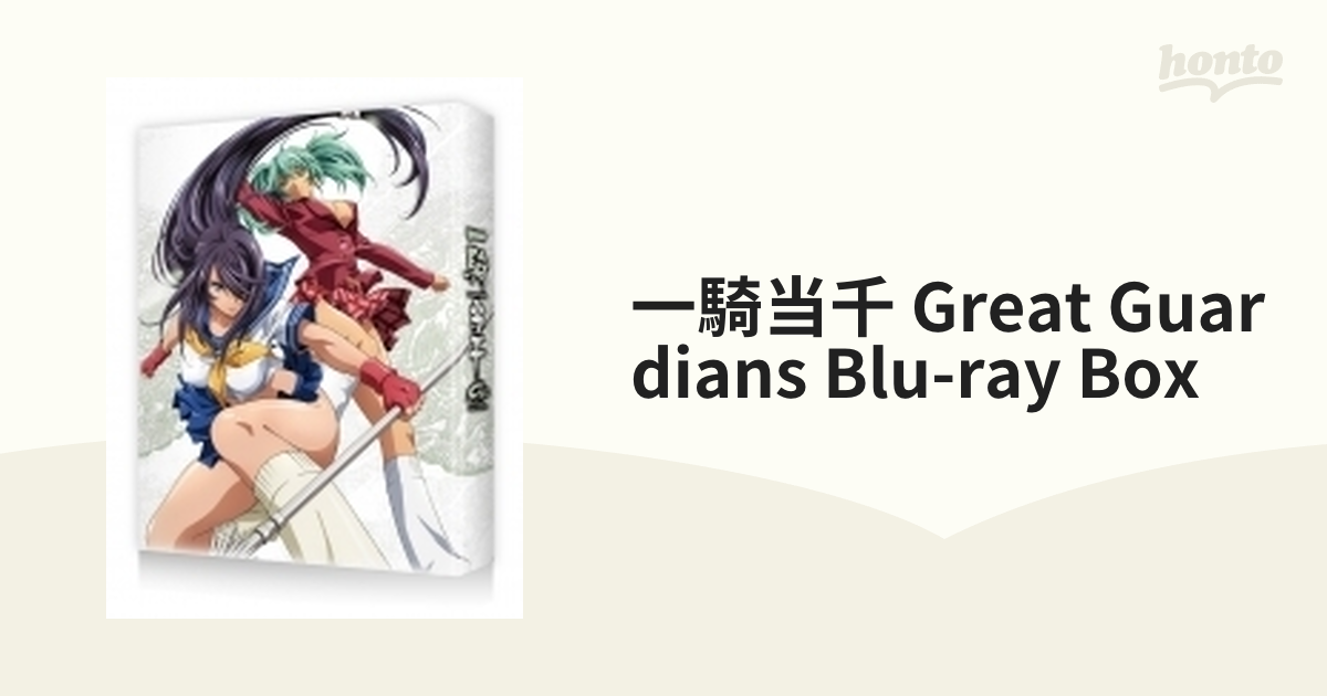 一騎当千 Great Guardians Blu-ray Box【ブルーレイ】 2枚組 [ZMAZ9234