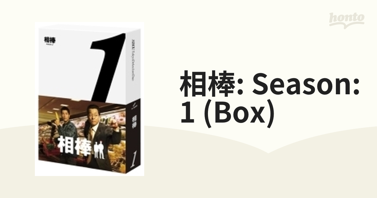 相棒: Season: 1 (Box)【ブルーレイ】 4枚組 [1000498954] - honto本の