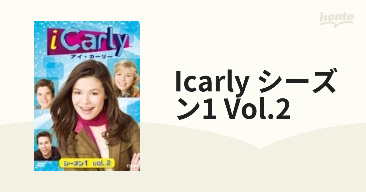 iCarly(アイ・カーリー) シーズン1 VOL.1(日本語吹き替え版) DVD - 洋画