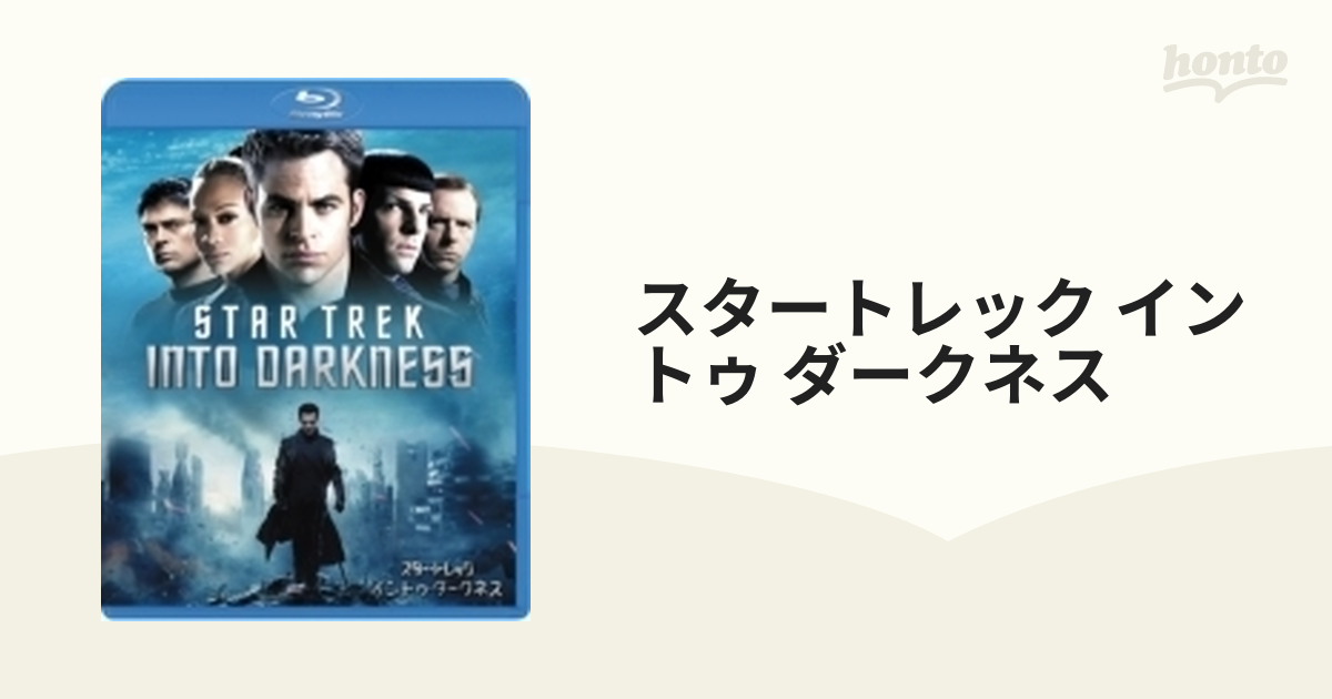 スター・トレック イントゥ・ダークネス ブルーレイ+DVDセット('13米