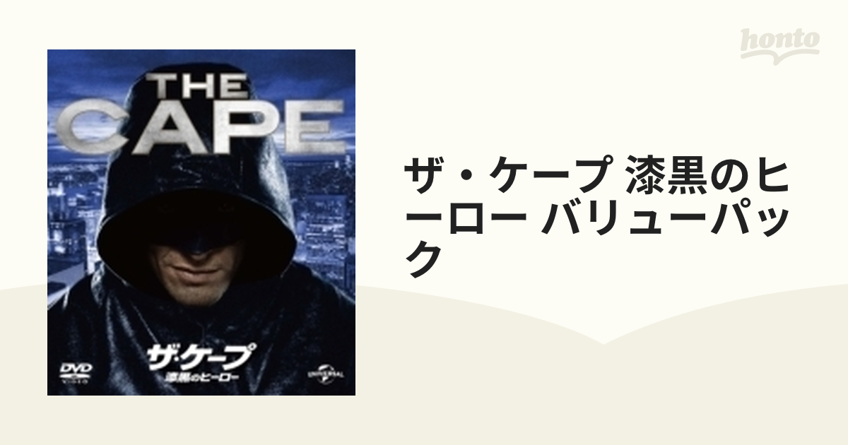 ザ・ケープ 漆黒のヒーロー バリューパック【DVD】 3枚組 [GNBF3304