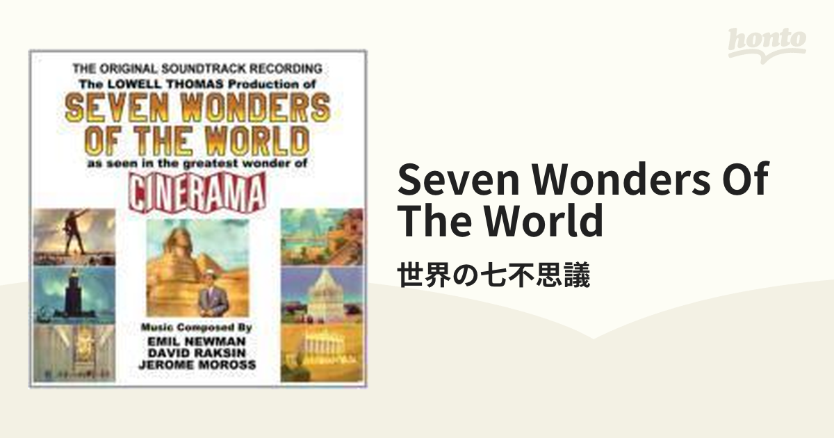 Seven Wonders Of The World【CD】/世界の七不思議 [SEPIA1259