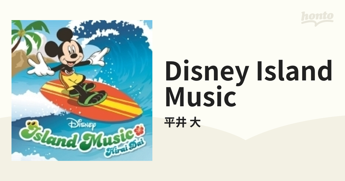 Disney Island musicその他 - その他