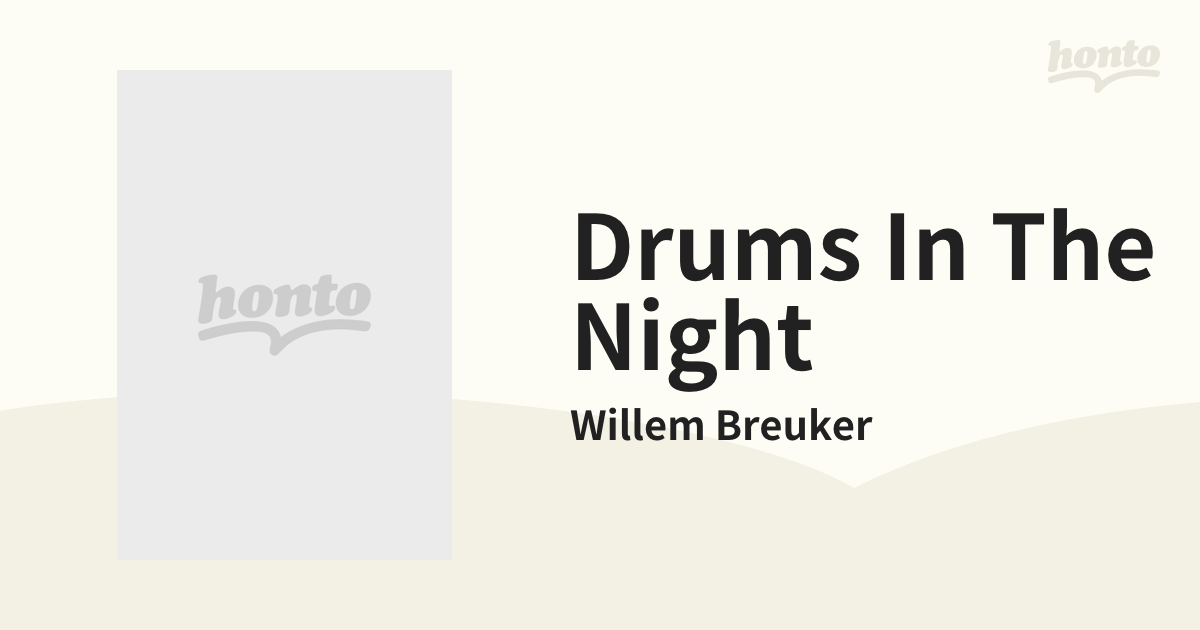Drums In The Night【CD】/Willem Breuker [604] Music：honto本の通販ストア