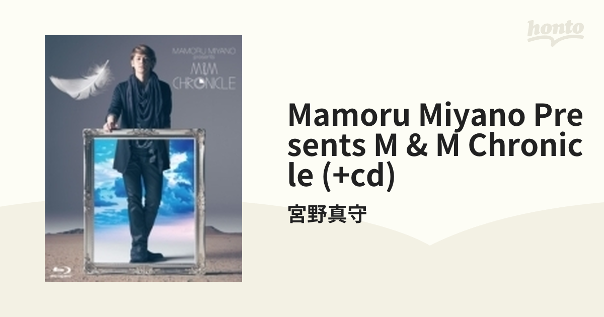 宮野真守 M＆M CHRONICLE Blu-ray+CD - ミュージック
