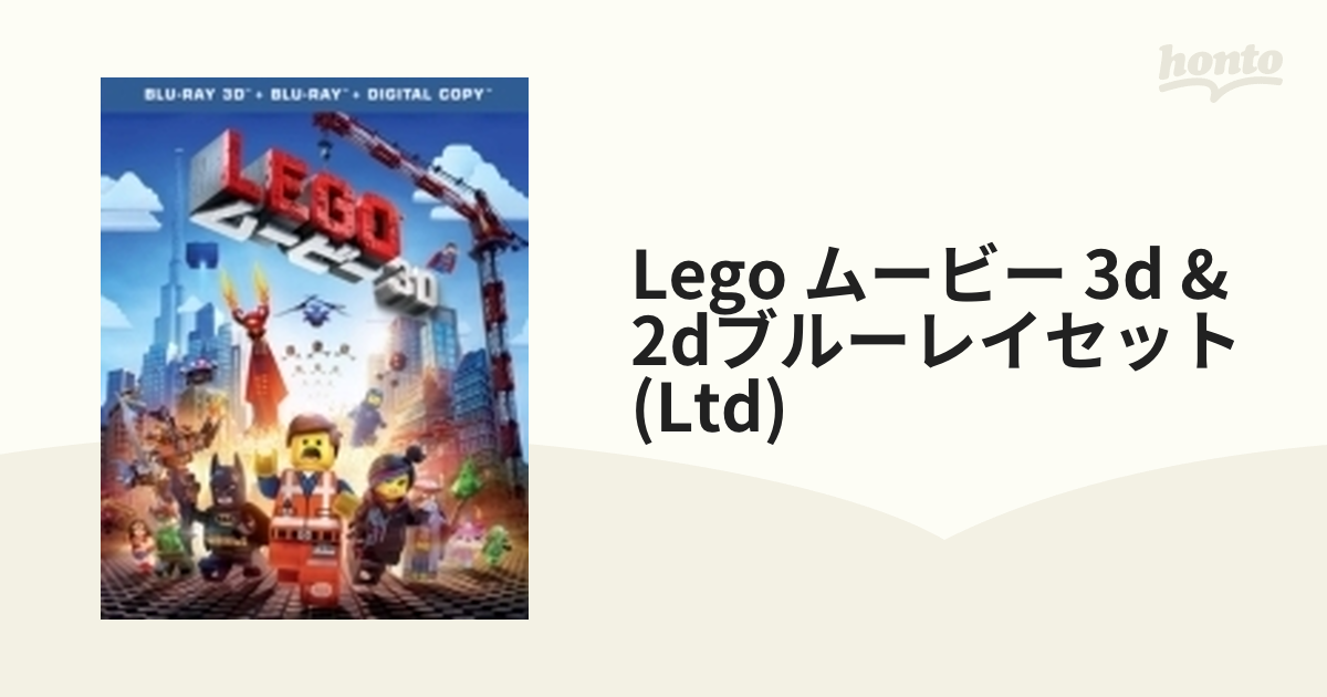 LEGO(R)ムービー 3D＆2D ブルーレイセット（2枚組／デジタルコピー付