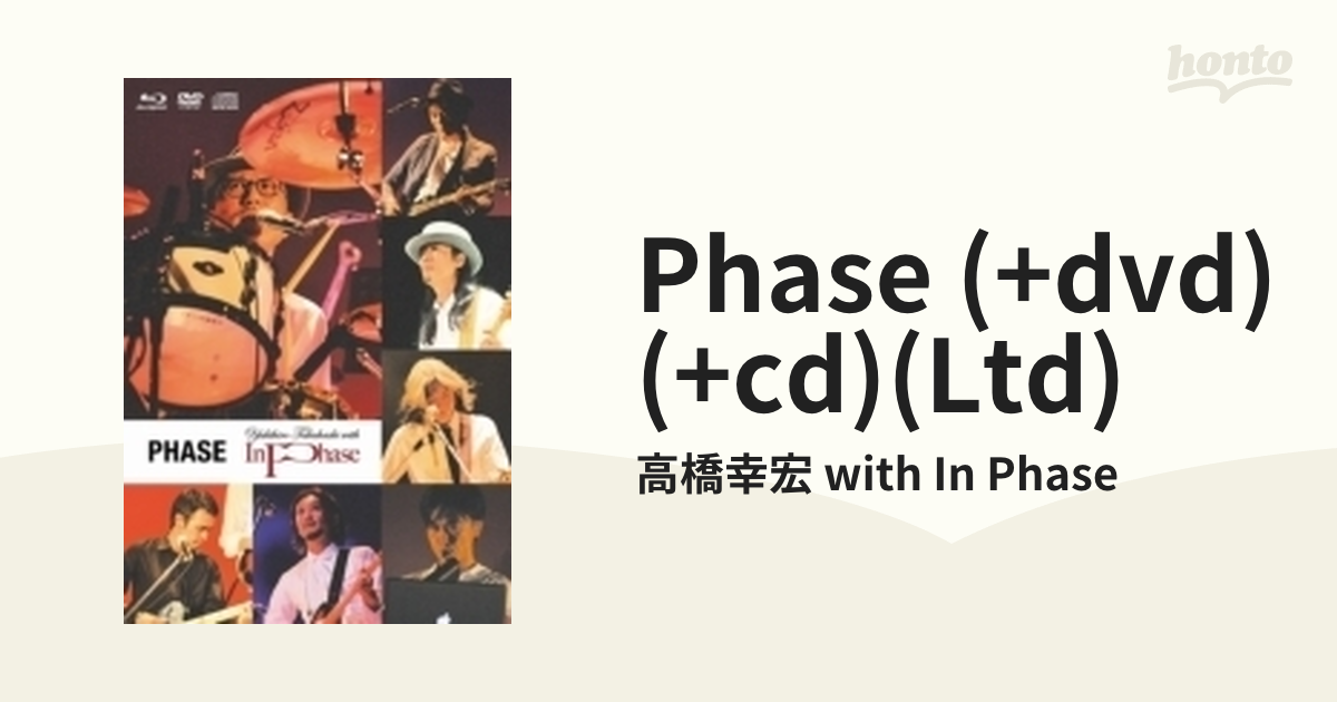 PHASE (Blu-ray+DVD+2CD) 【初回限定盤】【ブルーレイ】/高橋