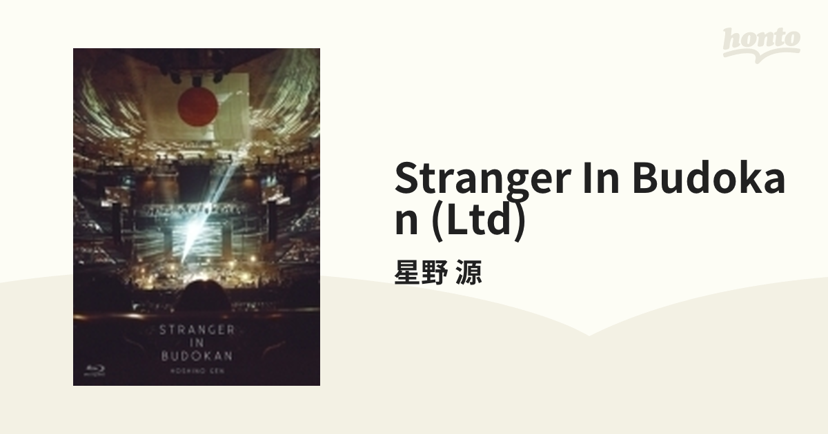 STRANGER IN BUDOKAN 【初回限定盤】(Blu-ray)【ブルーレイ】 2枚組