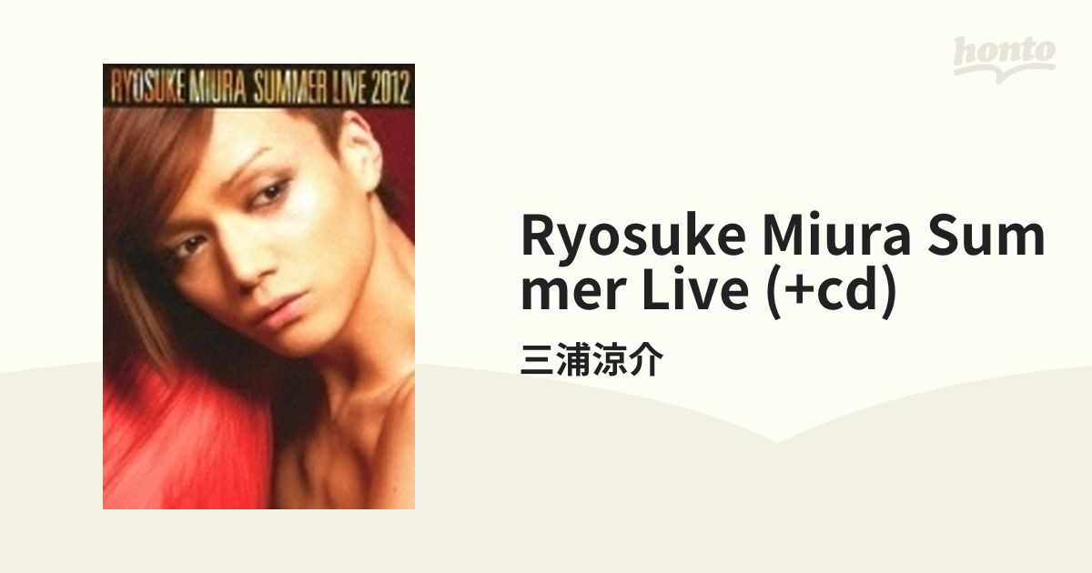 RYOSUKE MIURA SUMMER LIVE (LIVE DVD＋特典CD)【DVD】 2枚組/三浦涼介