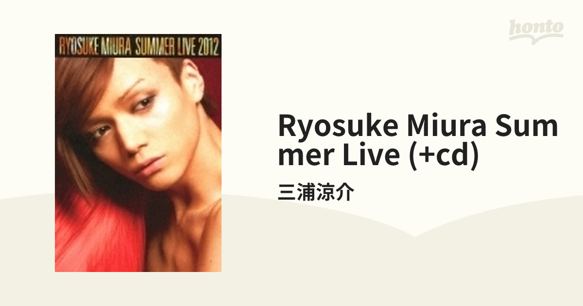 RYOSUKE　MIURA　SUMMER　LIVE　2012 DVD