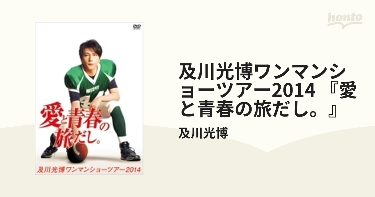 及川光博 ファンクアラモード 愛と青春の旅だし。 - ミュージック