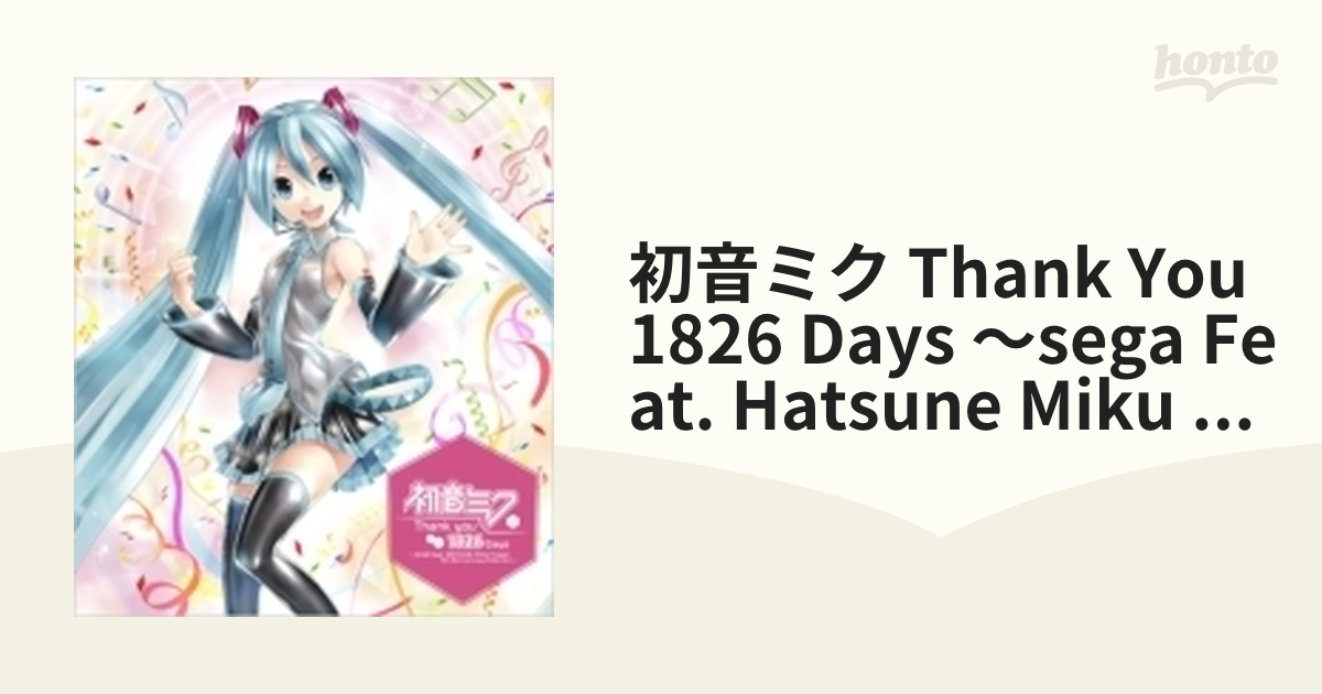 初音ミク Ｔｈａｎｋ ｙｏｕ １８２６ Ｄａｙｓ～ＳＥＧＡ ｆｅａｔ