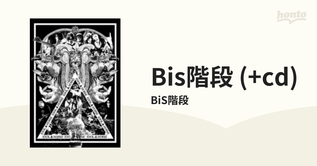 BiS階段 1stアナログ盤 - 邦楽