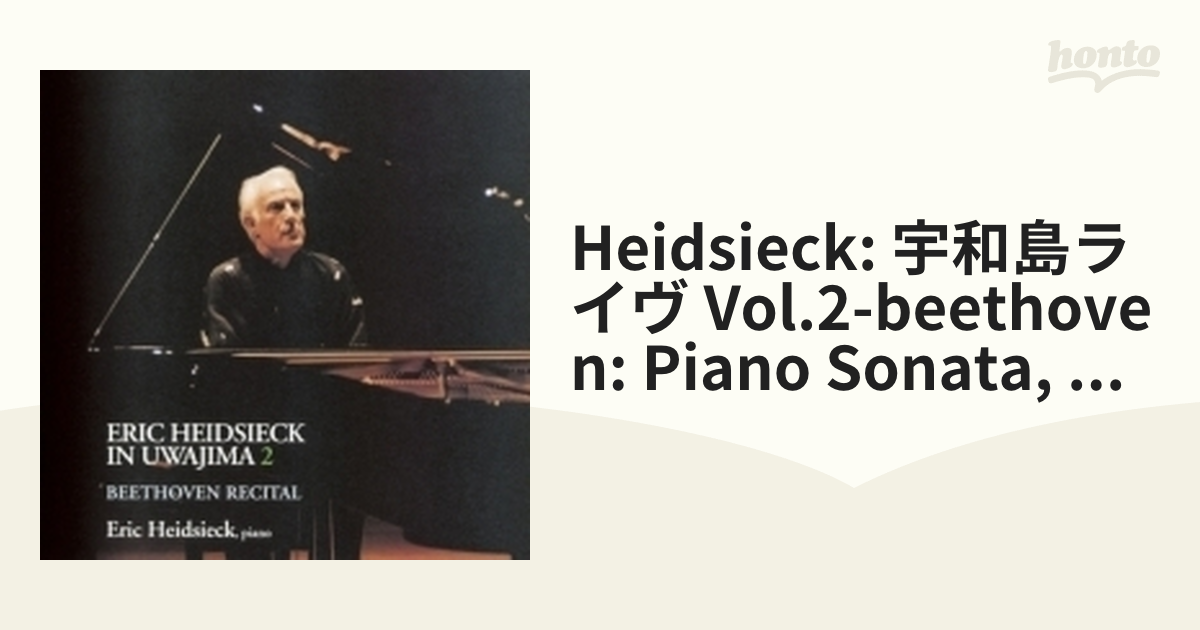 ハイブリッドSACD ハイドシェック 伝説の宇和島ライヴ ベートーヴェン：ピアノソナタ「悲愴」「月光」「熱情」「告別」 - CD