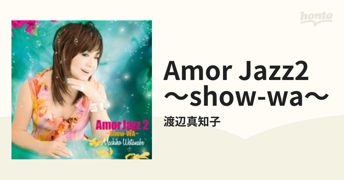 Amor Jazz2 ～Show-wa～【CD】/渡辺真知子 [KAMOME004] - Music：honto本の通販ストア