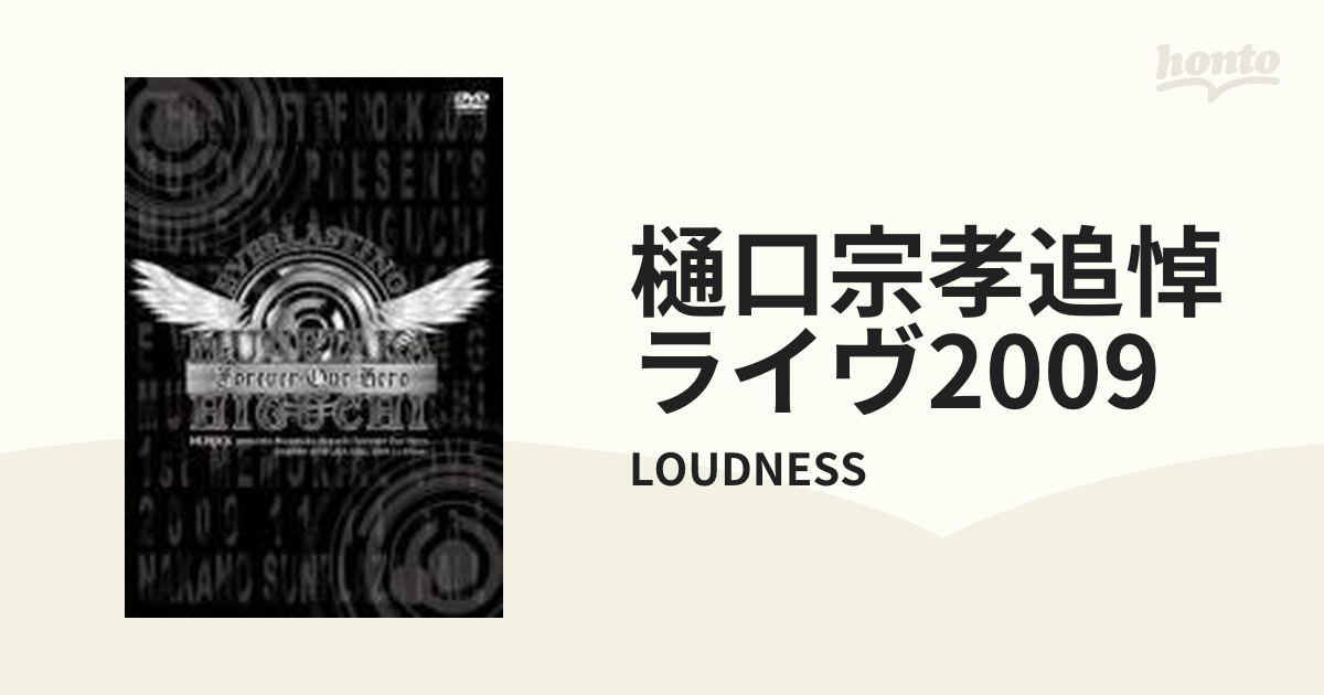 AHEAD LOUDNESS 樋口宗孝モデル アルミ ドラムスティック 樋口宗孝追悼