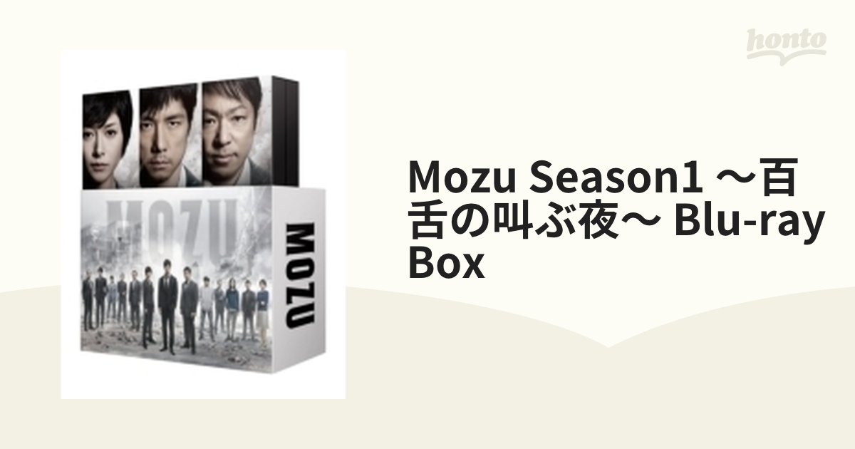 Mozu Season1 ～百舌の叫ぶ夜～ Blu-ray Box【ブルーレイ】 7枚組