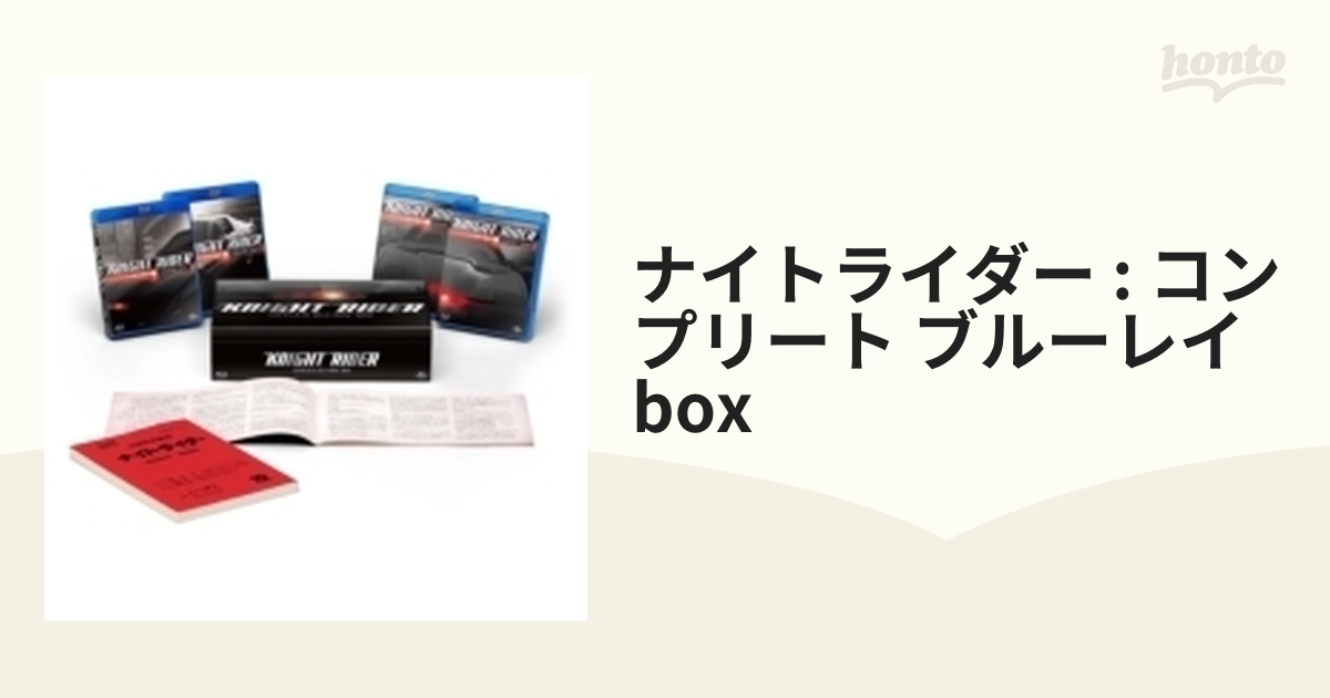 取扱店販売 ナイトライダー コンプリート ブルーレイBOX 外国映画