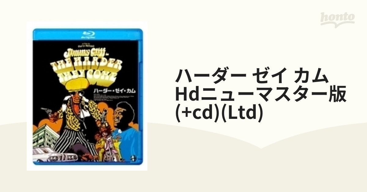 ハーダー・ゼイ・カム HDニューマスター版【ブルーレイ】 [BIXF0151