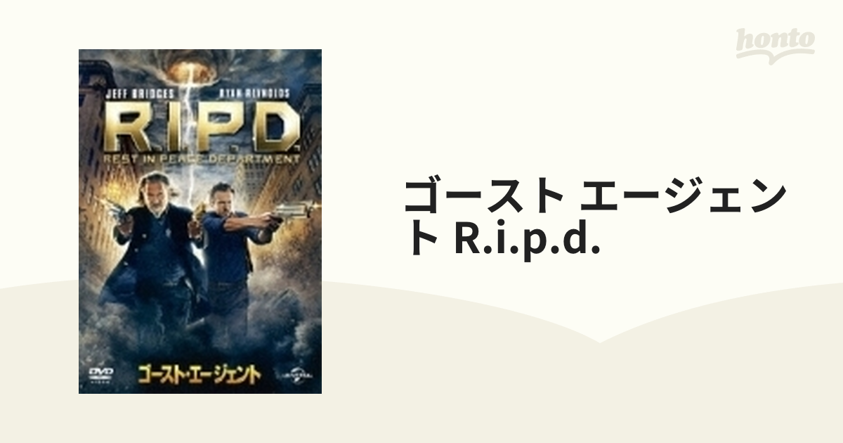 DVD ゴースト・エージェント R.I.P.D - 洋画・外国映画