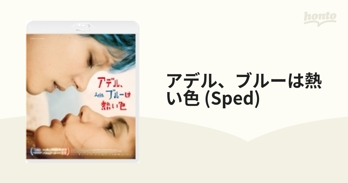 3〜5日程度でお届け 海外在庫アデル、ブルーは熱い色 スペシャル