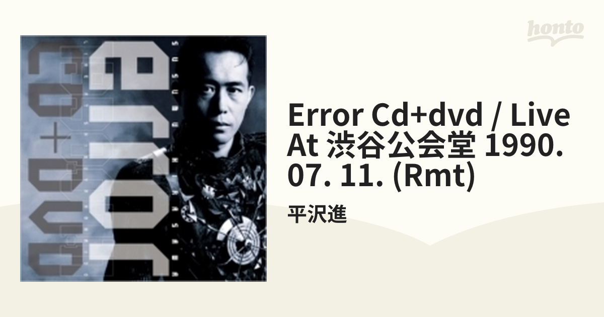 error CD+DVD | Live at 渋谷公会堂 1990. 07. 11.【SHM-CD】 2枚組 ...