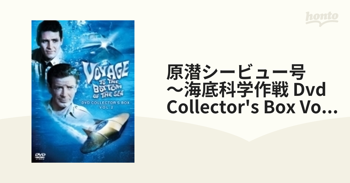 原潜シービュー号　DVD COLLECTOR'S BOX Vol.2