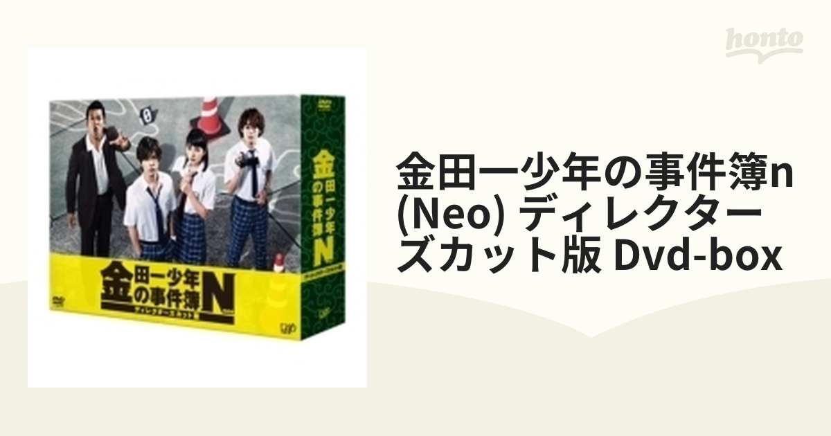 金田一少年の事件簿N (Neo) ディレクターズカット版 DVD-BOX【DVD】 6