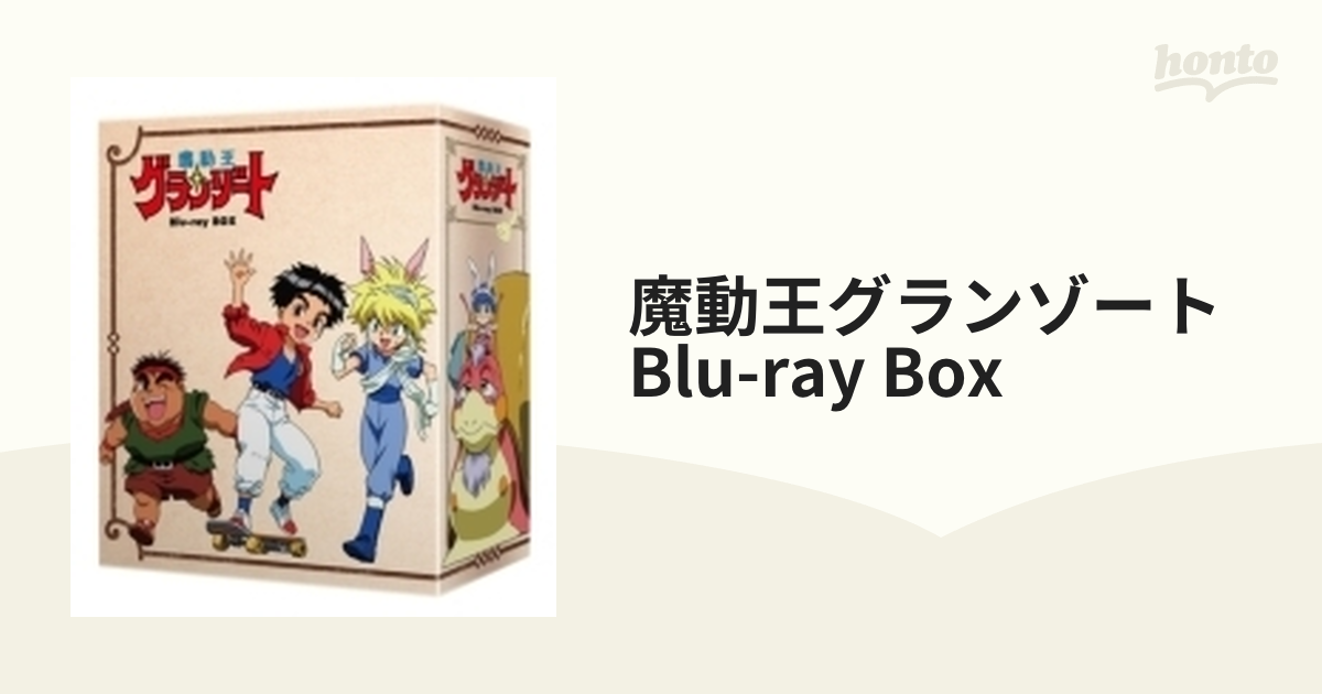 魔動王グランゾート Blu-ray BOX【ブルーレイ】 9枚組 [VPXY72948