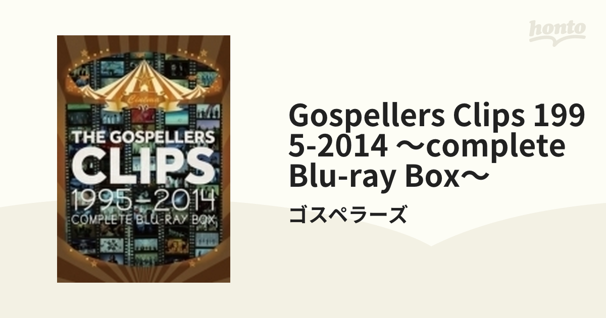 新品 THE GOSPELLERS CLIPS 1995-2014 初回限定盤 - ミュージック