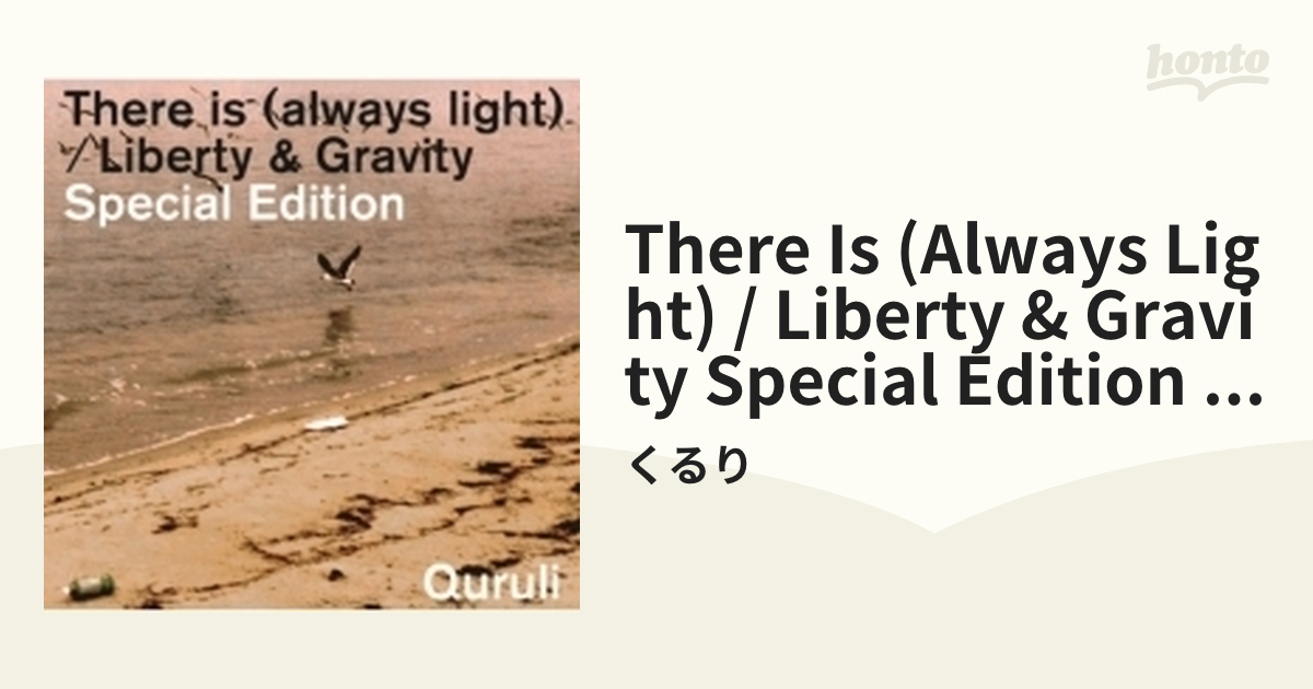 There is (alwys light) / Liberty&Gravity Special Edition (+DVD